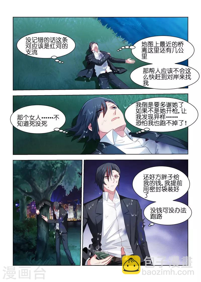 第194话-第194话