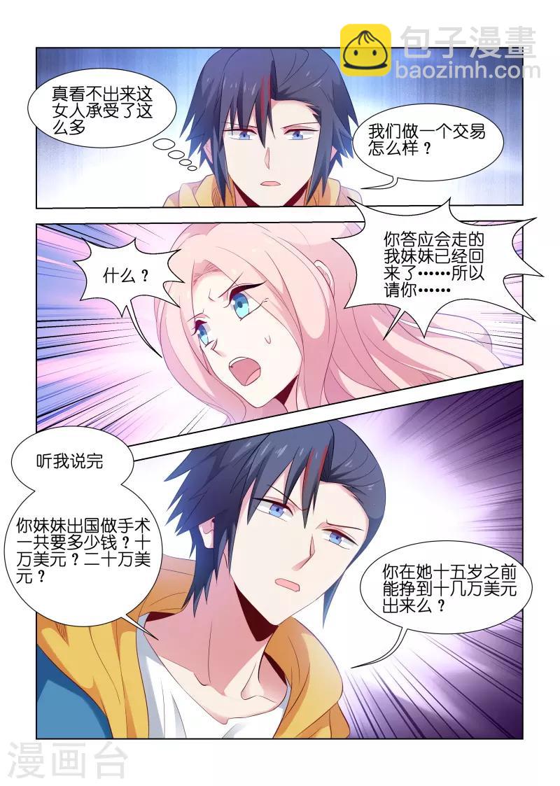 第200话-第200话