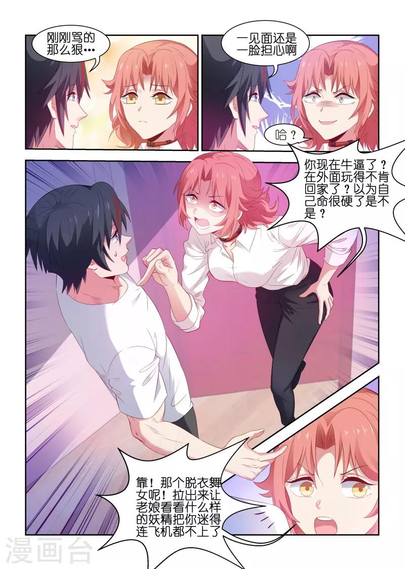 第206话-第206话