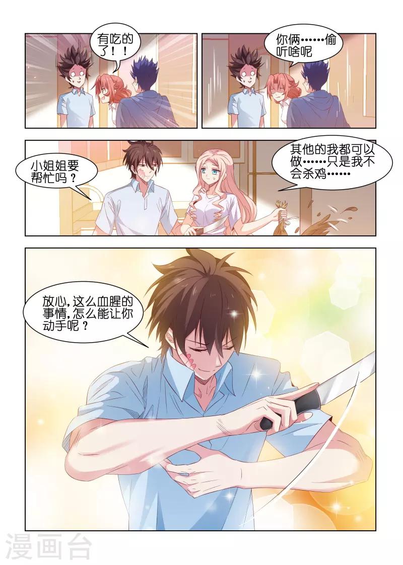 第208话-第208话