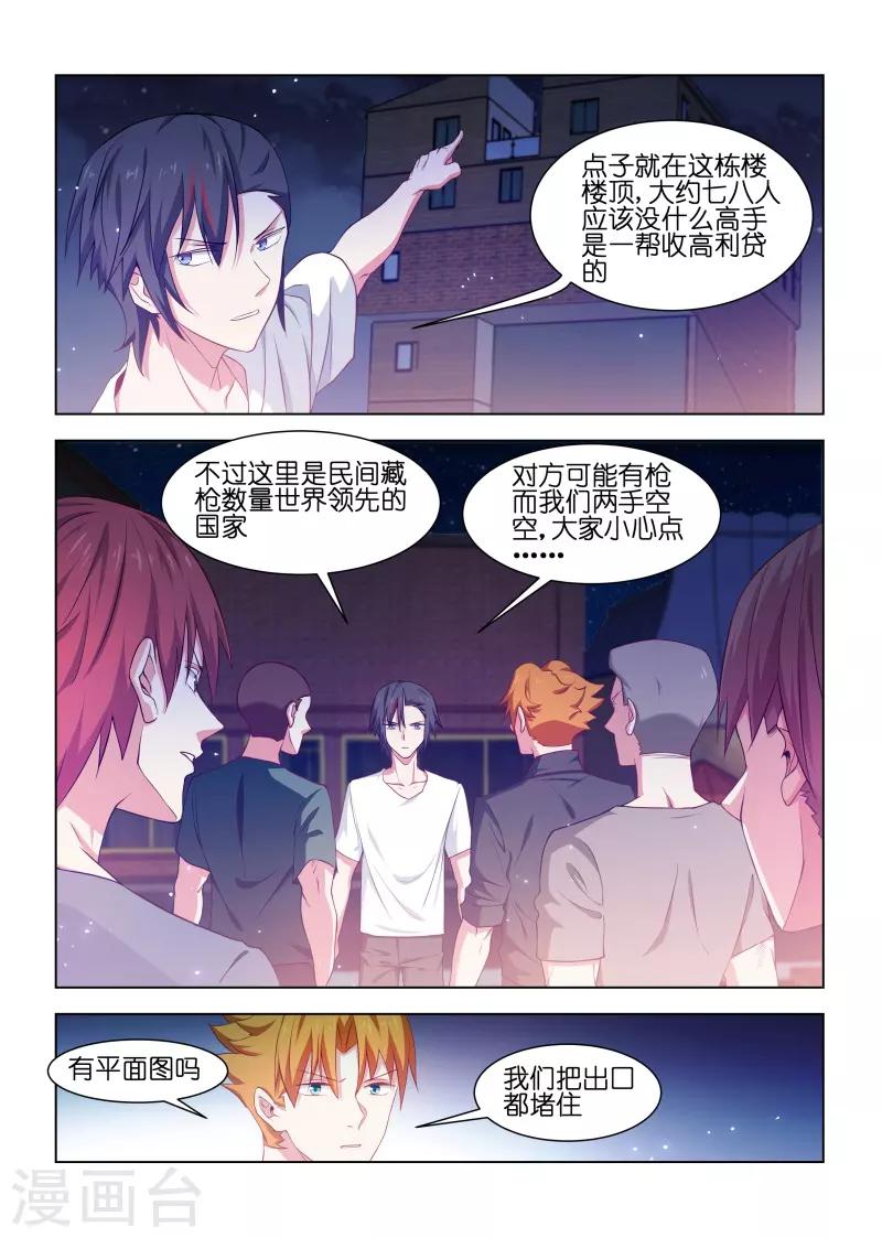 第210话-第210话
