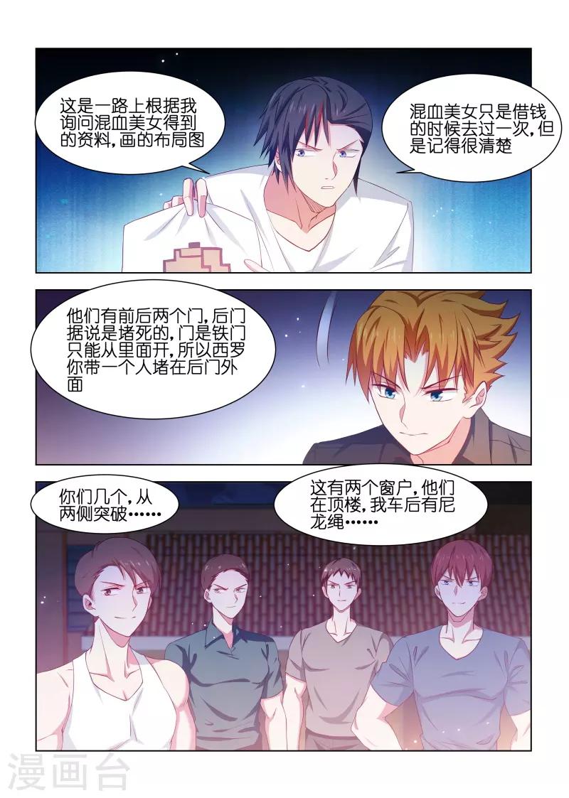 第210话-第210话