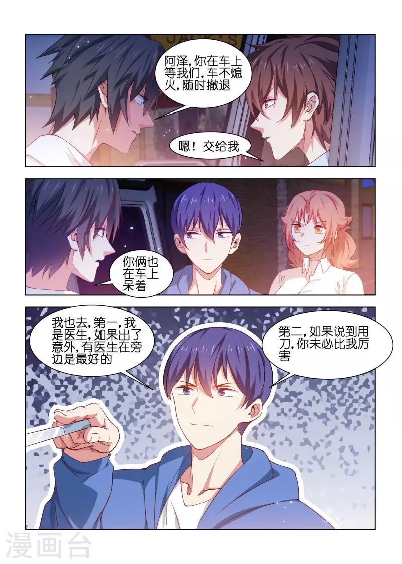 第210话-第210话