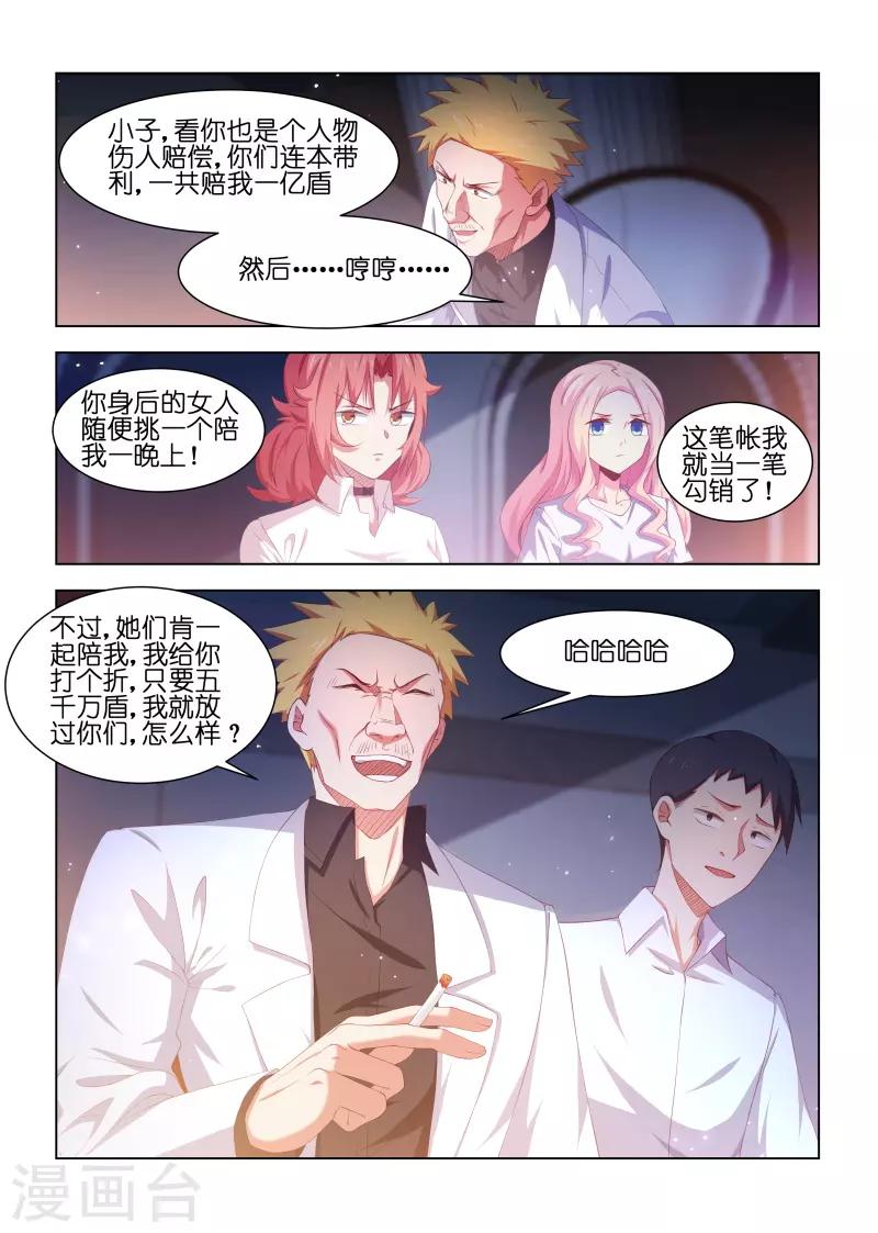 第210话-第210话