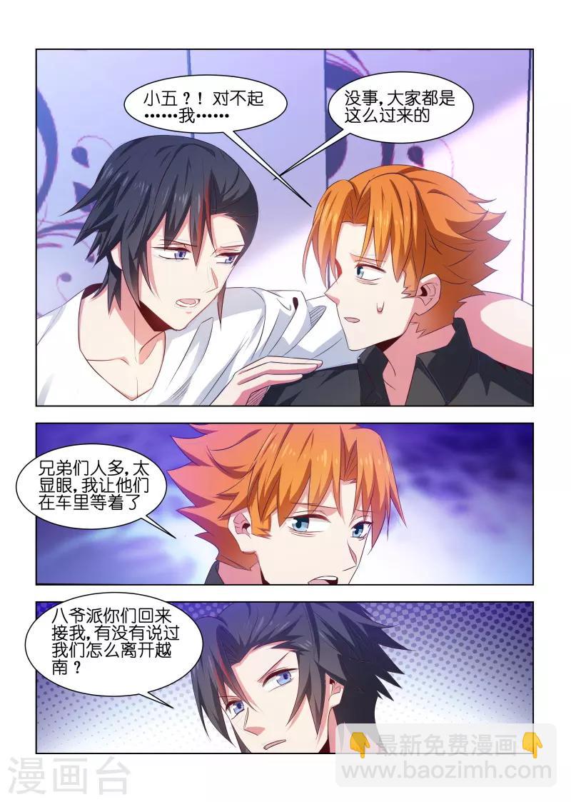 第216话-第216话