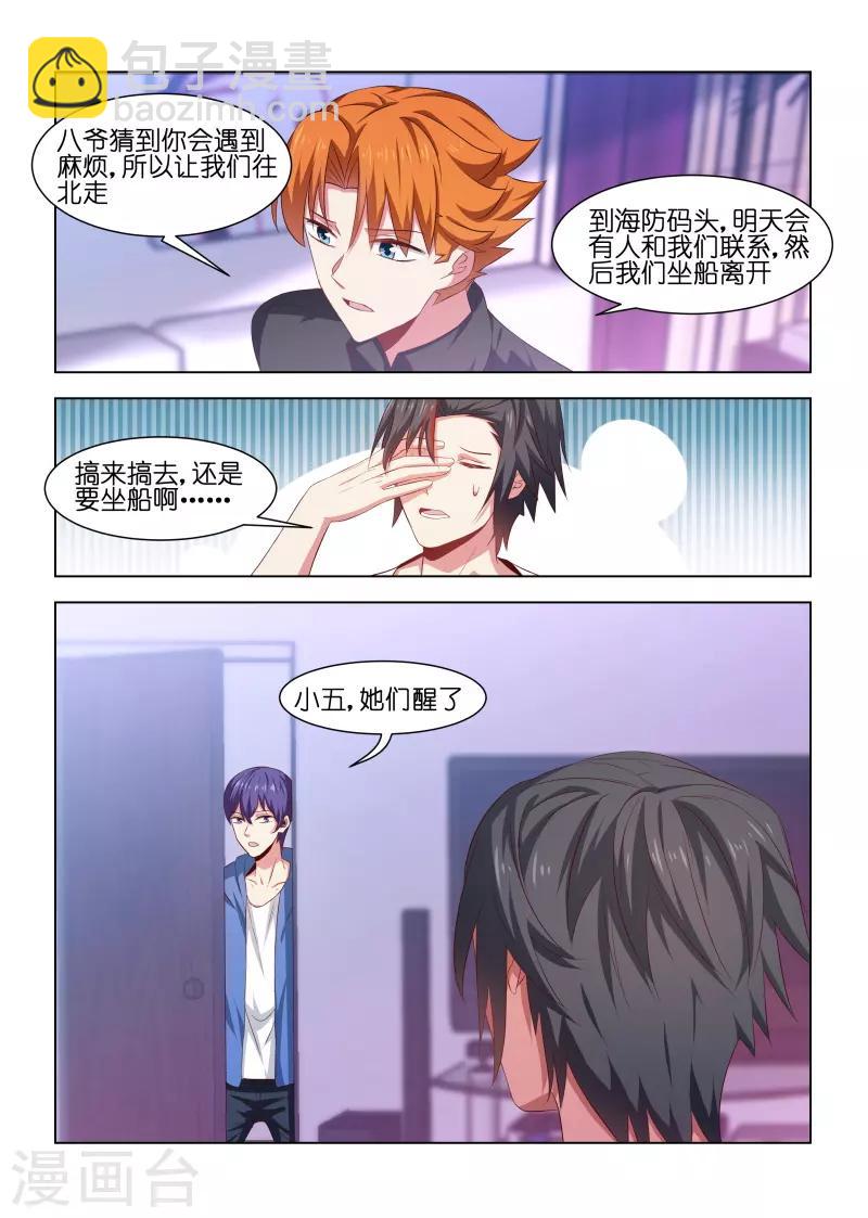 第216话-第216话