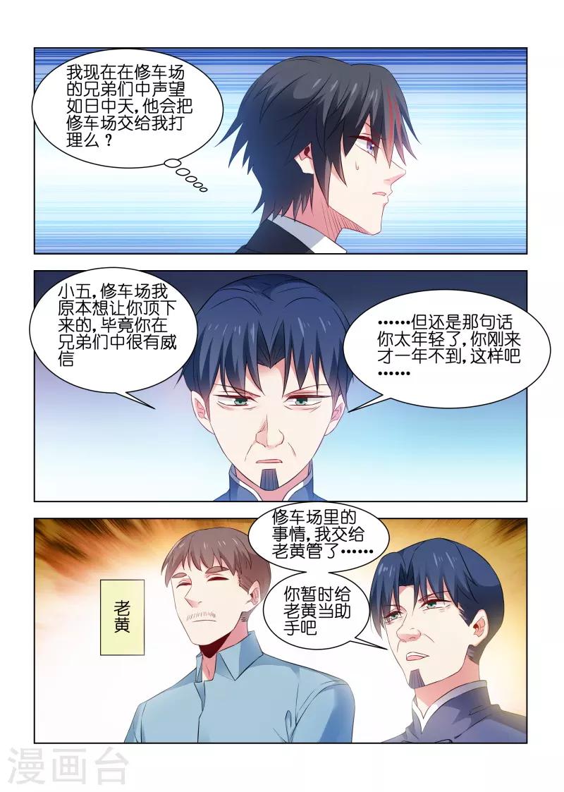第224话-第224话