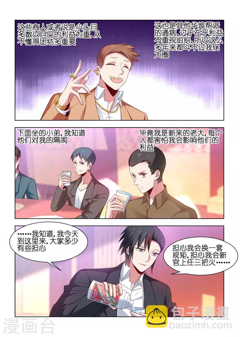 第226话-第226话