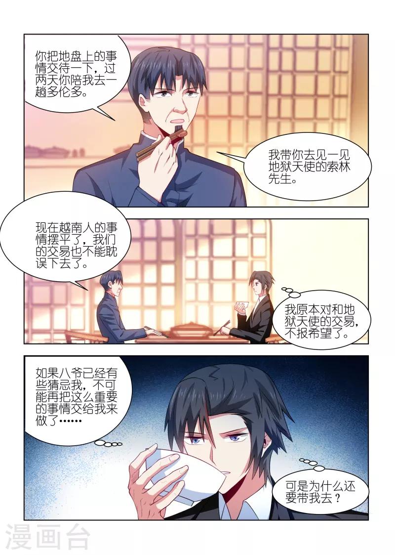 第228话-第228话