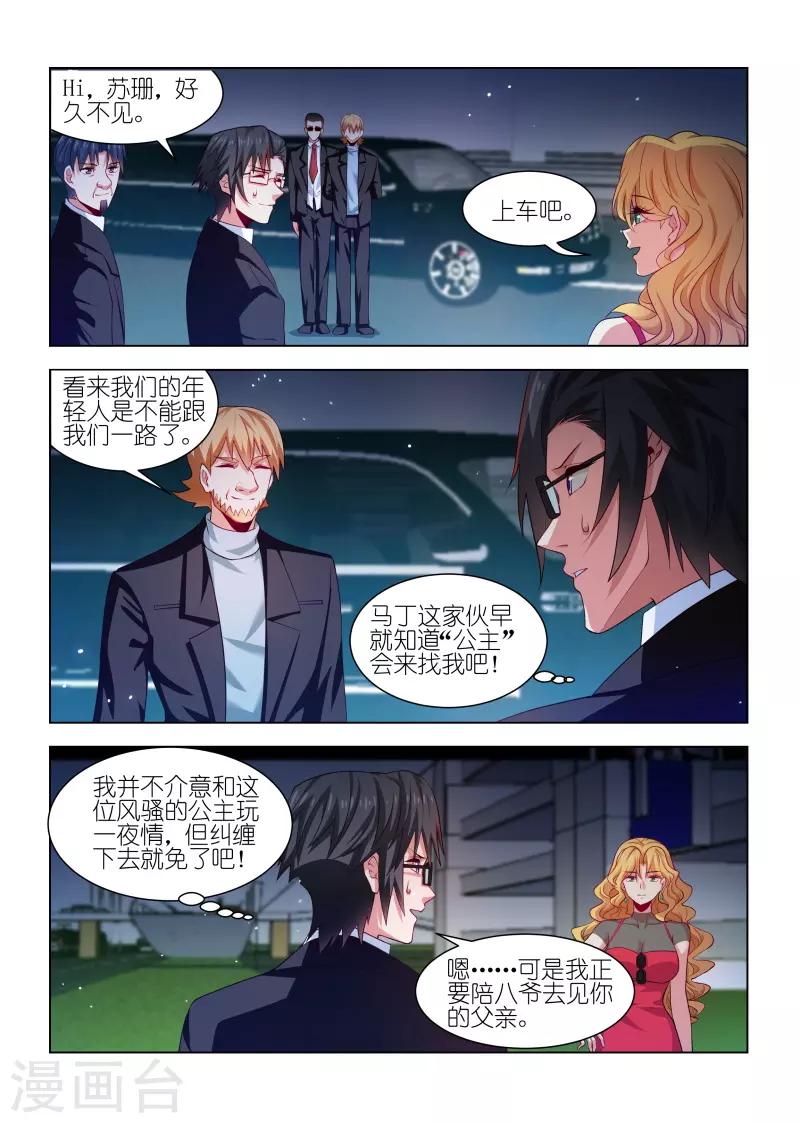 第228话-第228话