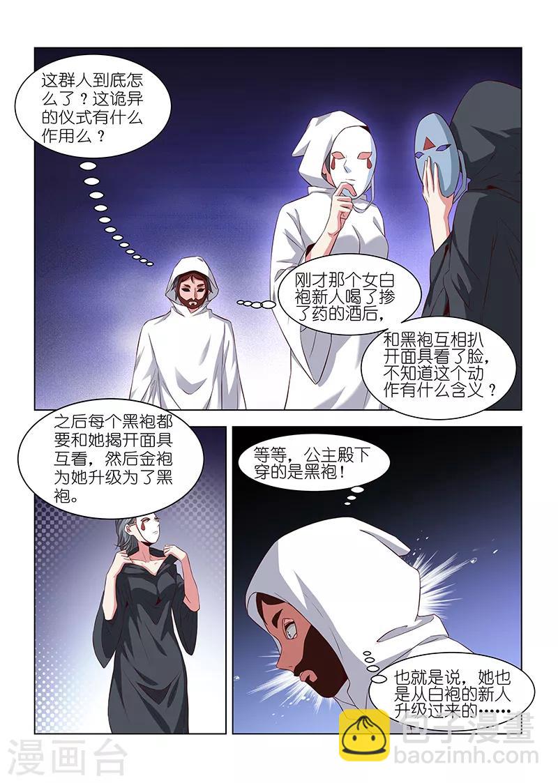 第230话-第230话