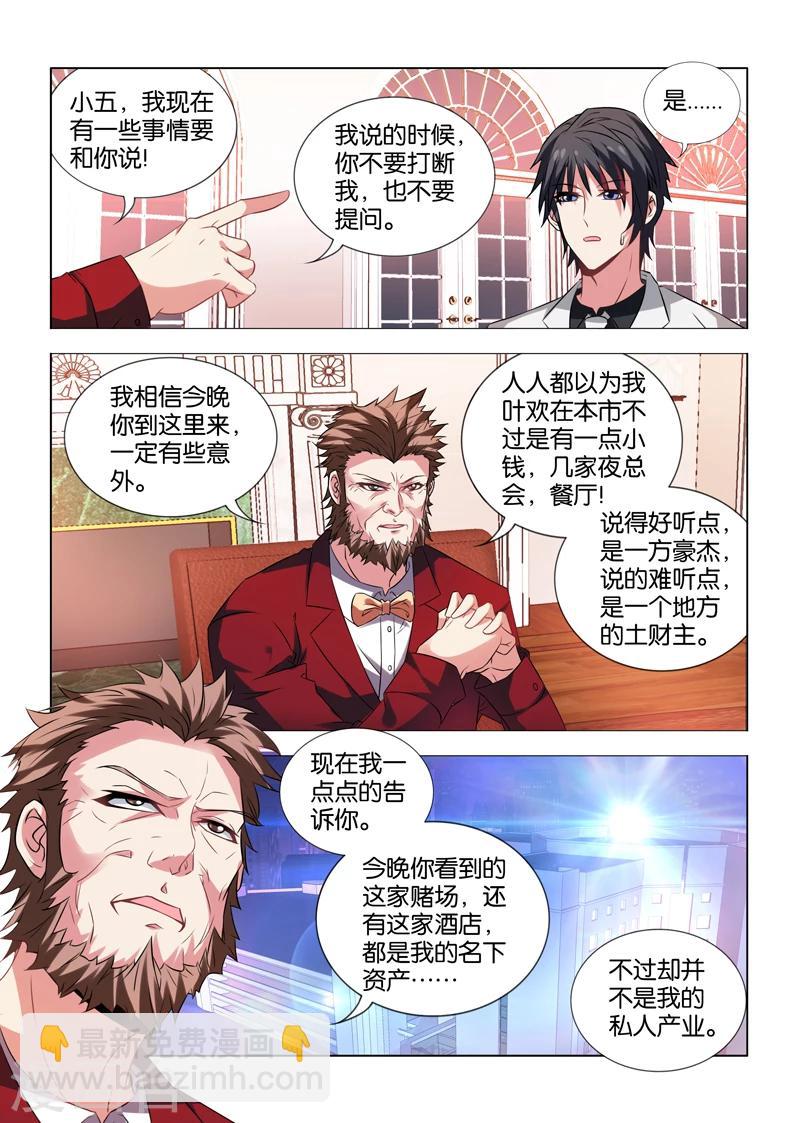 第24话-第24话