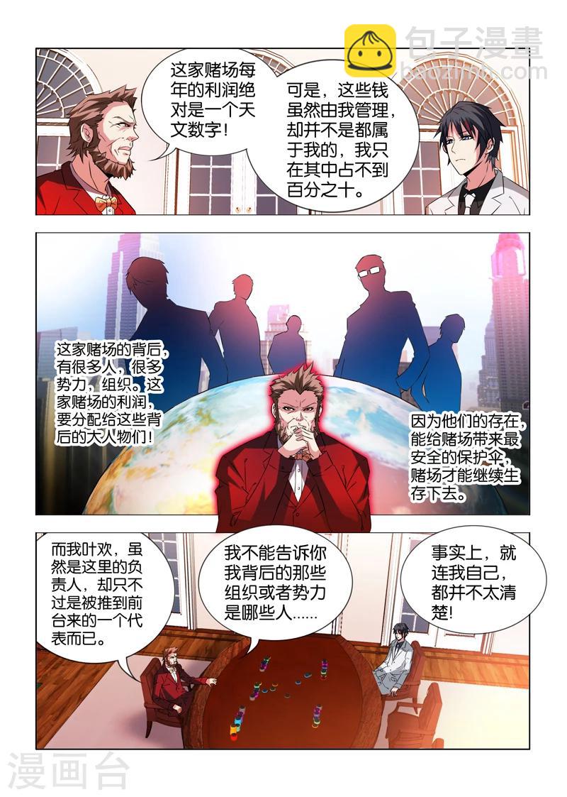 第24话-第24话