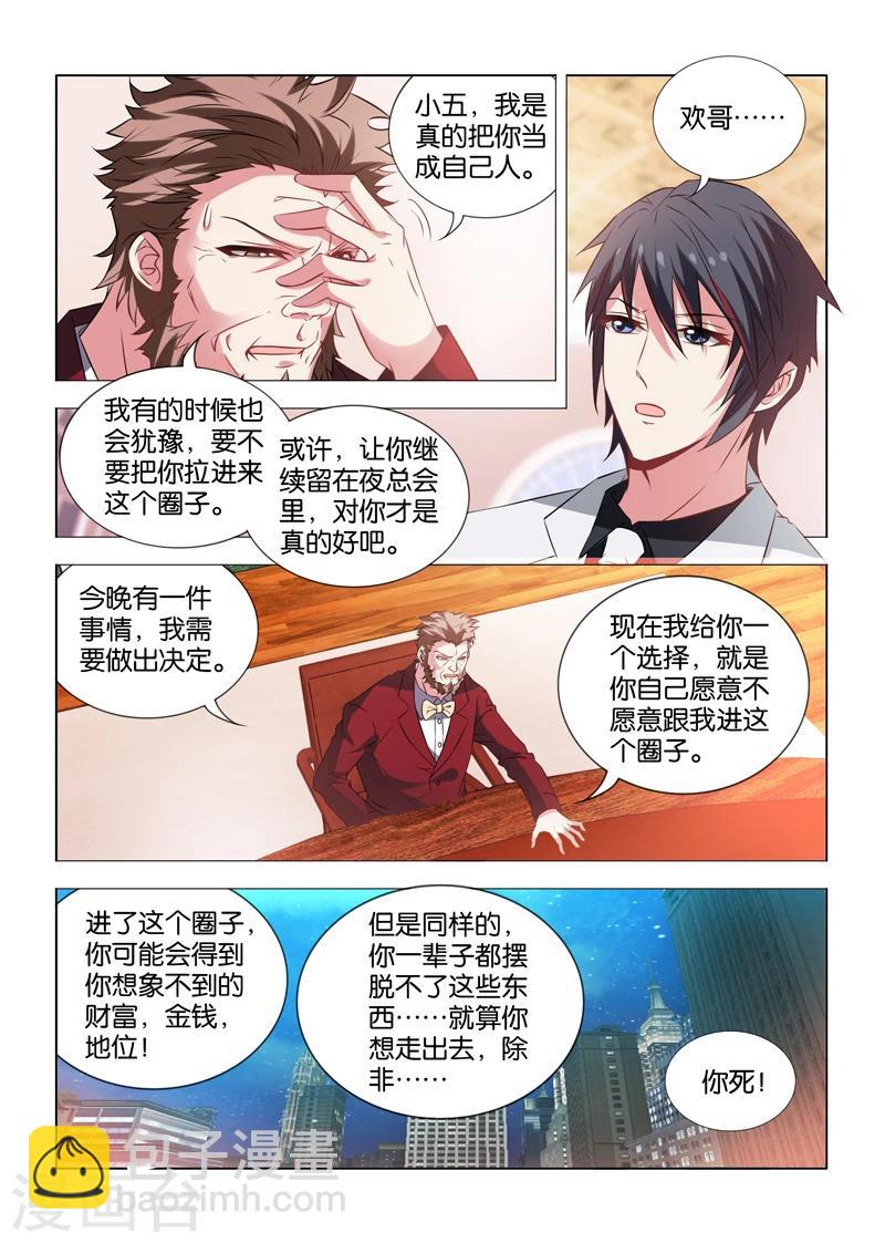 第24话-第24话