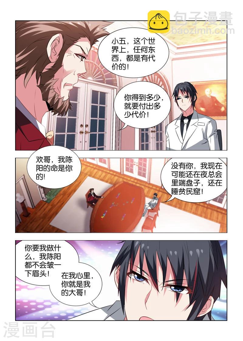 第24话-第24话