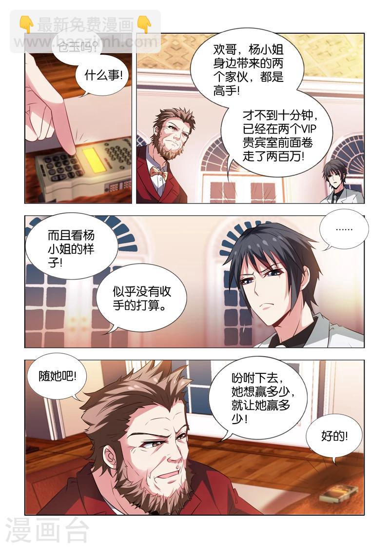 第24话-第24话