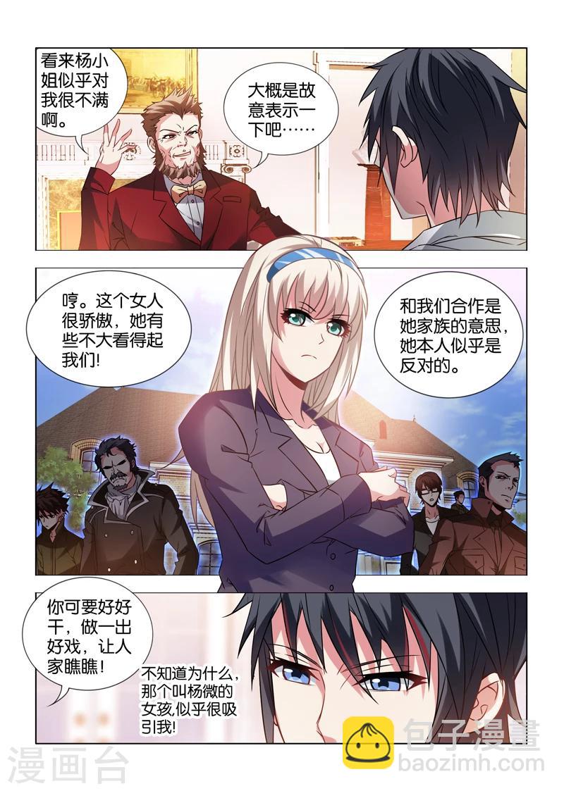 第24话-第24话