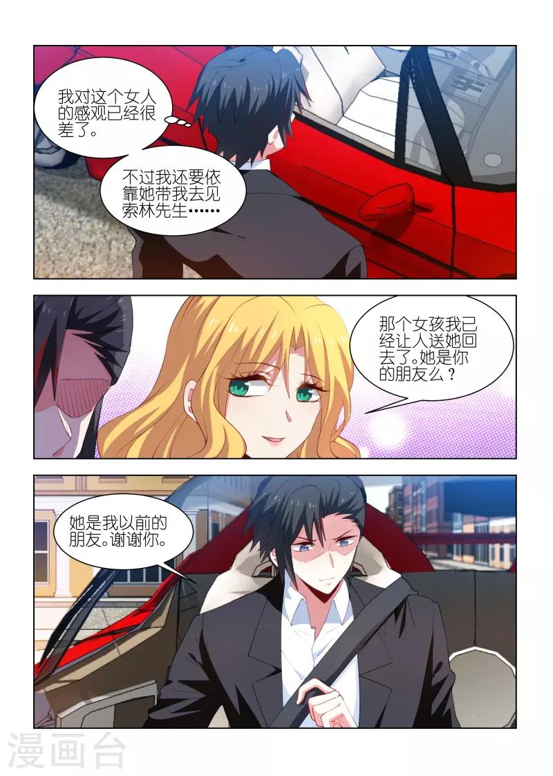 第232话-第232话