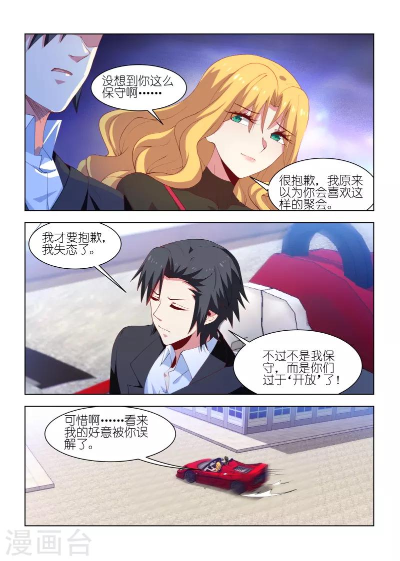 第232话-第232话
