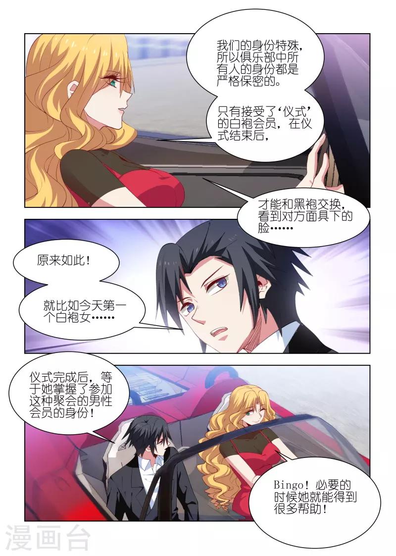 第232话-第232话