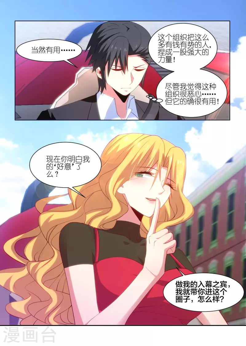 第232话-第232话