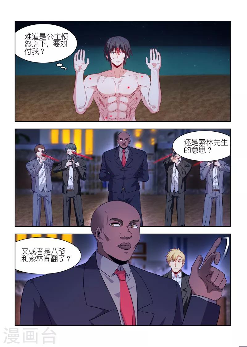 第234话-第234话