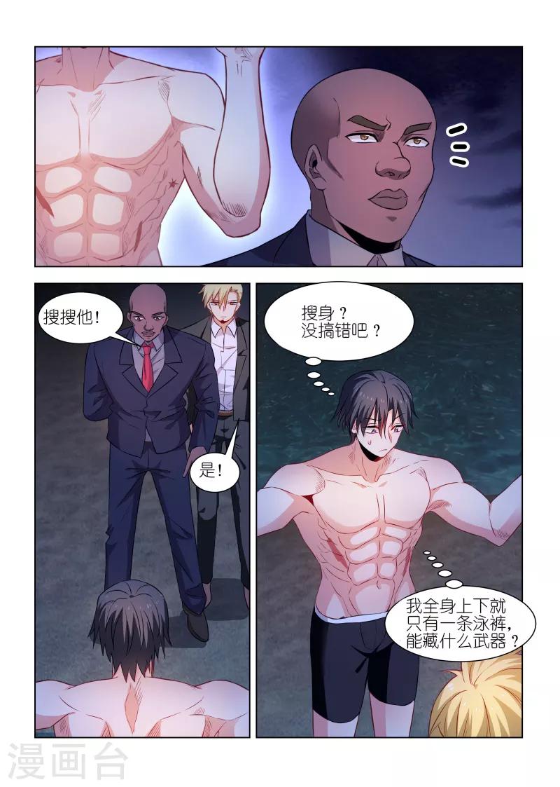第234话-第234话