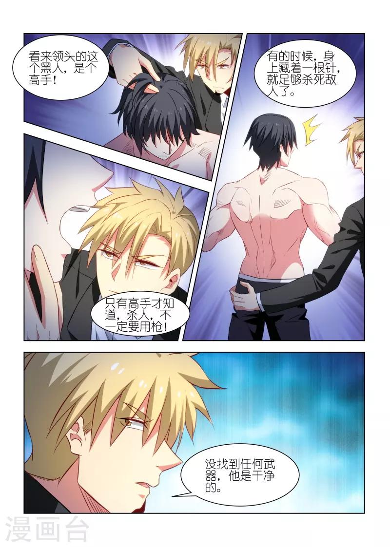 第234话-第234话