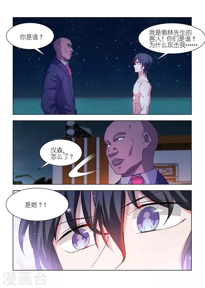 第234话-第234话