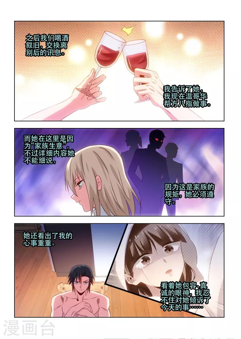 第236话-第236话