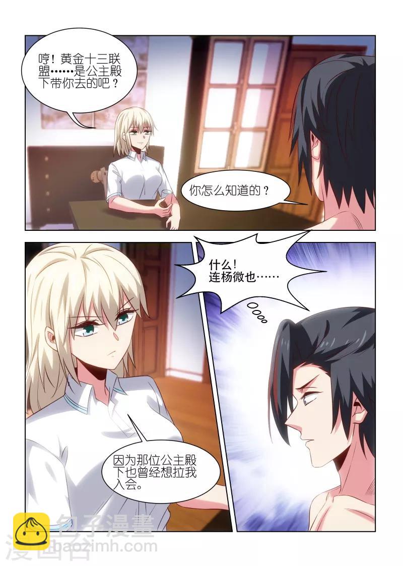 第236话-第236话