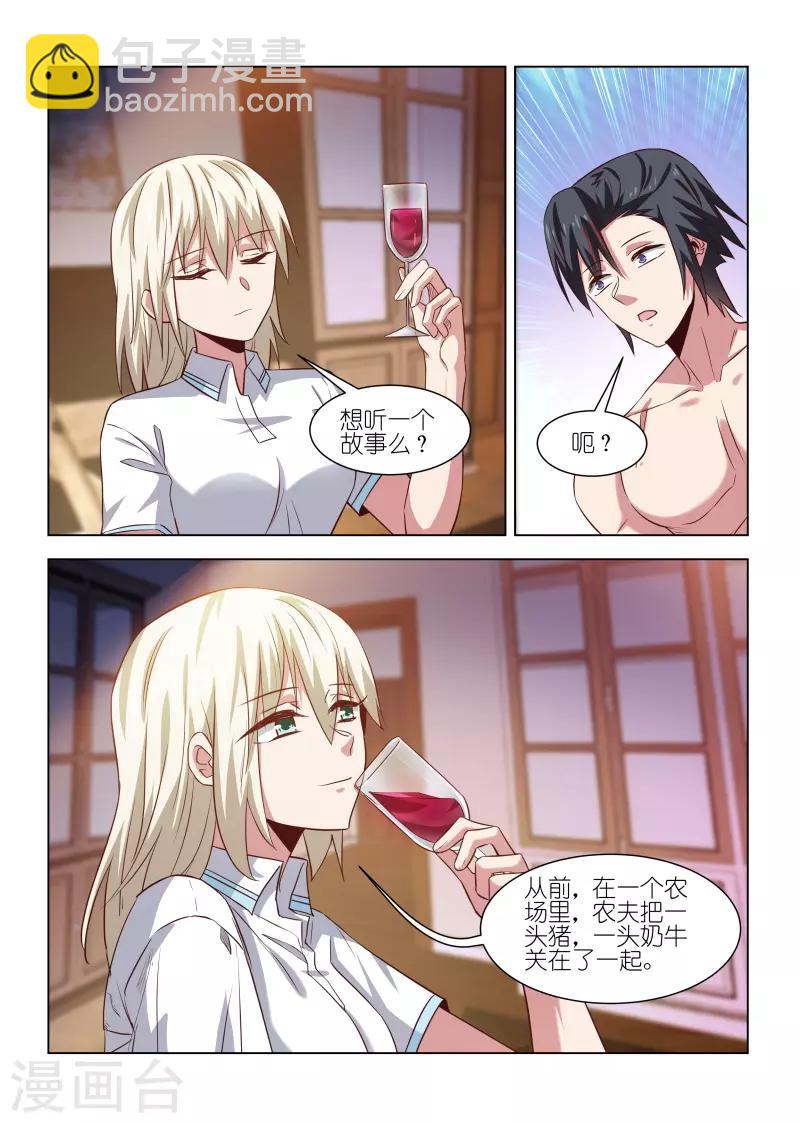 第236话-第236话