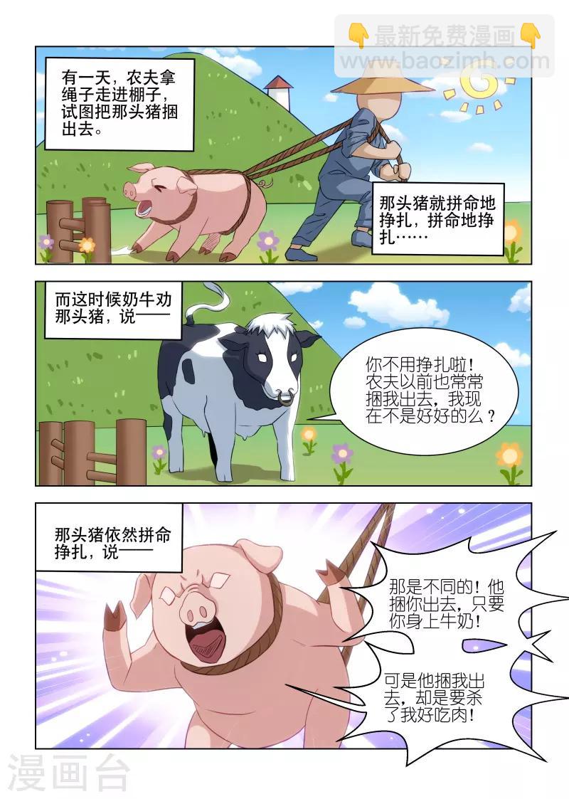 第236话-第236话