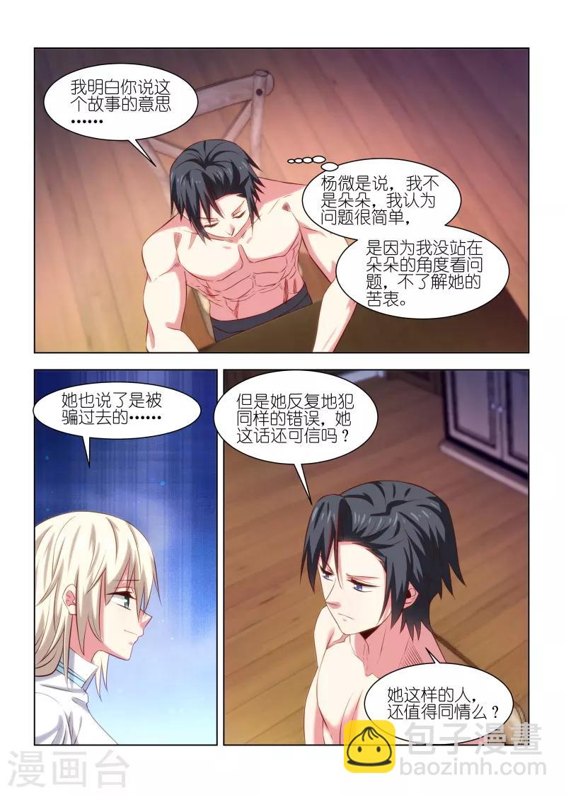 第236话-第236话