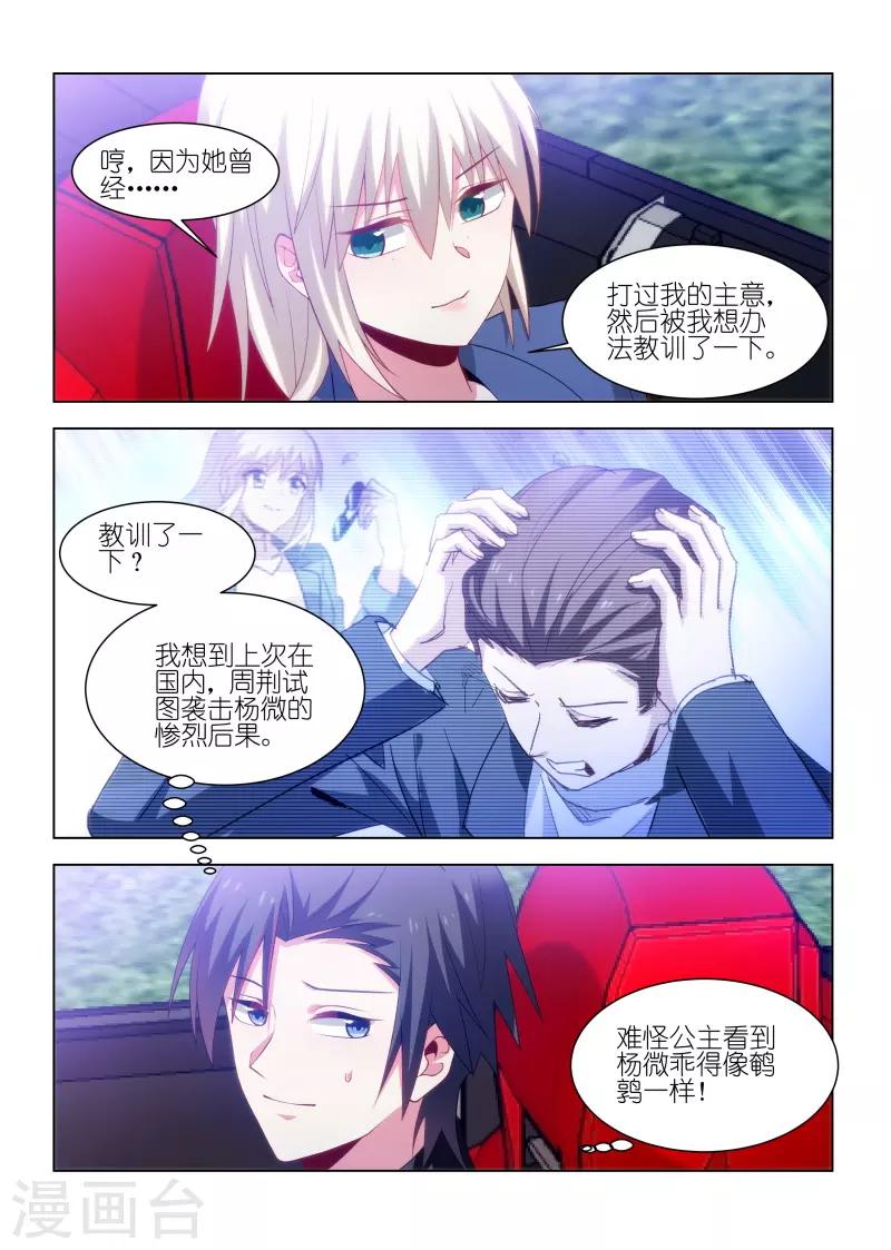 第238话-第238话