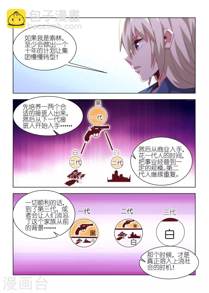 第240话-第240话