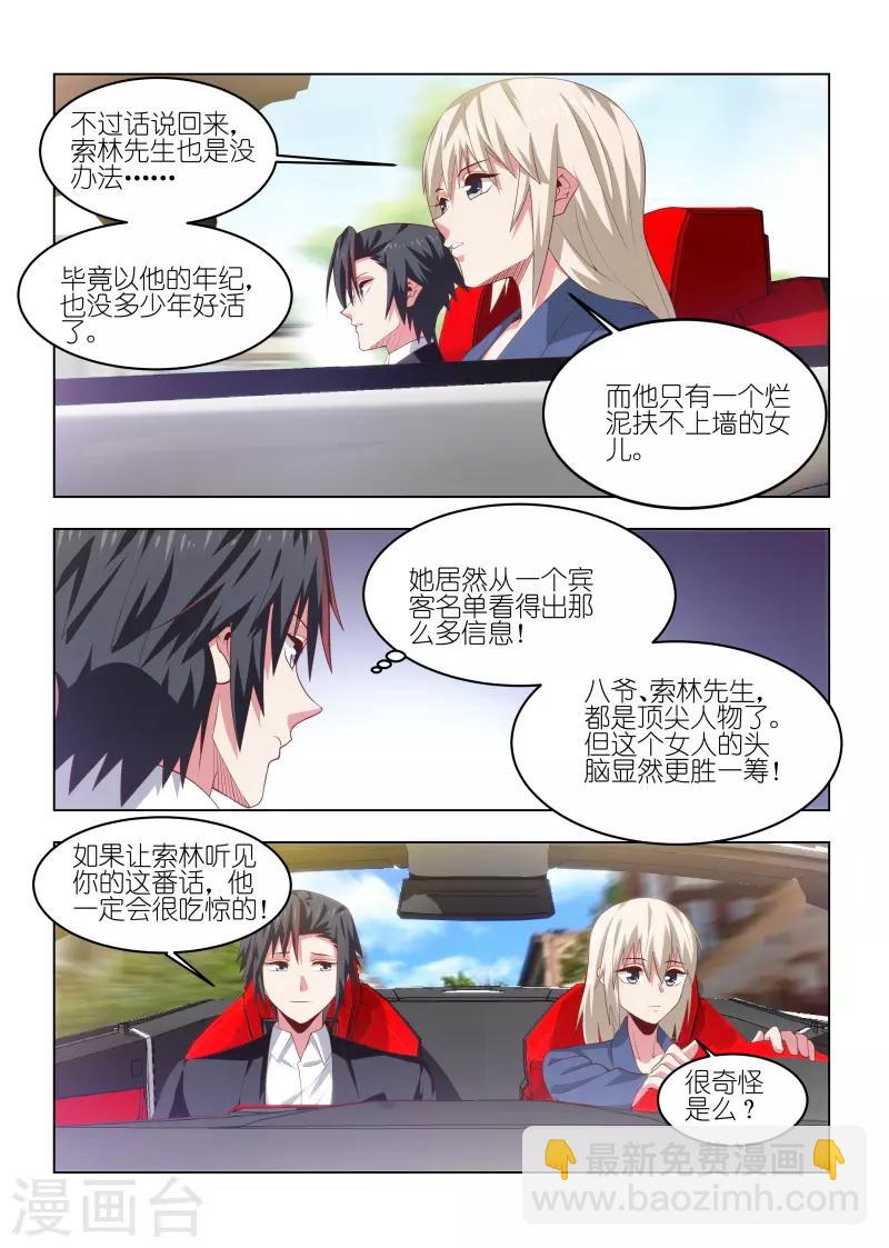 第240话-第240话