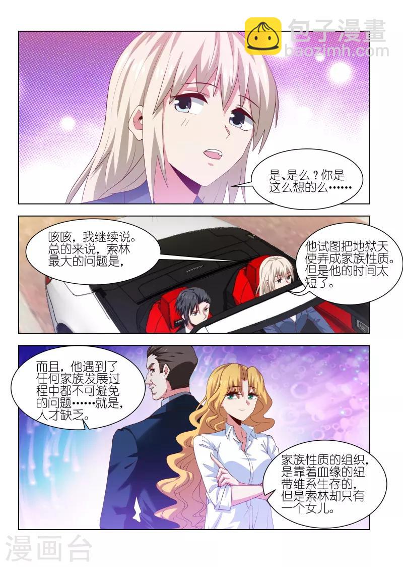 第240话-第240话
