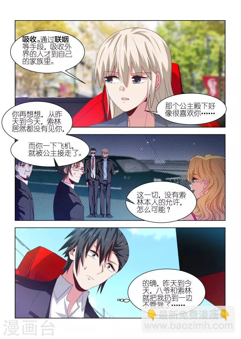 第240话-第240话