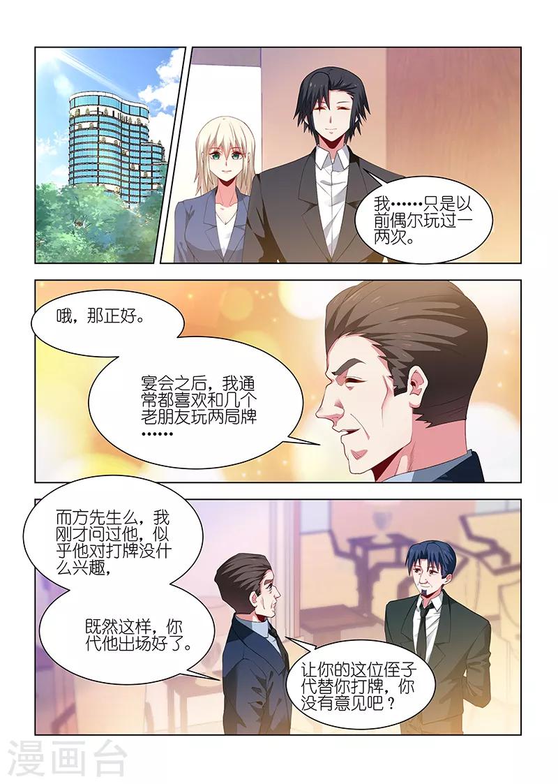 第242话-第242话