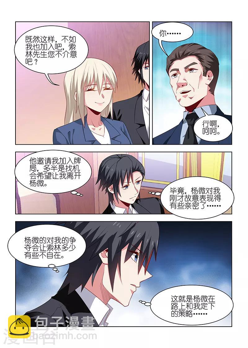 第242话-第242话