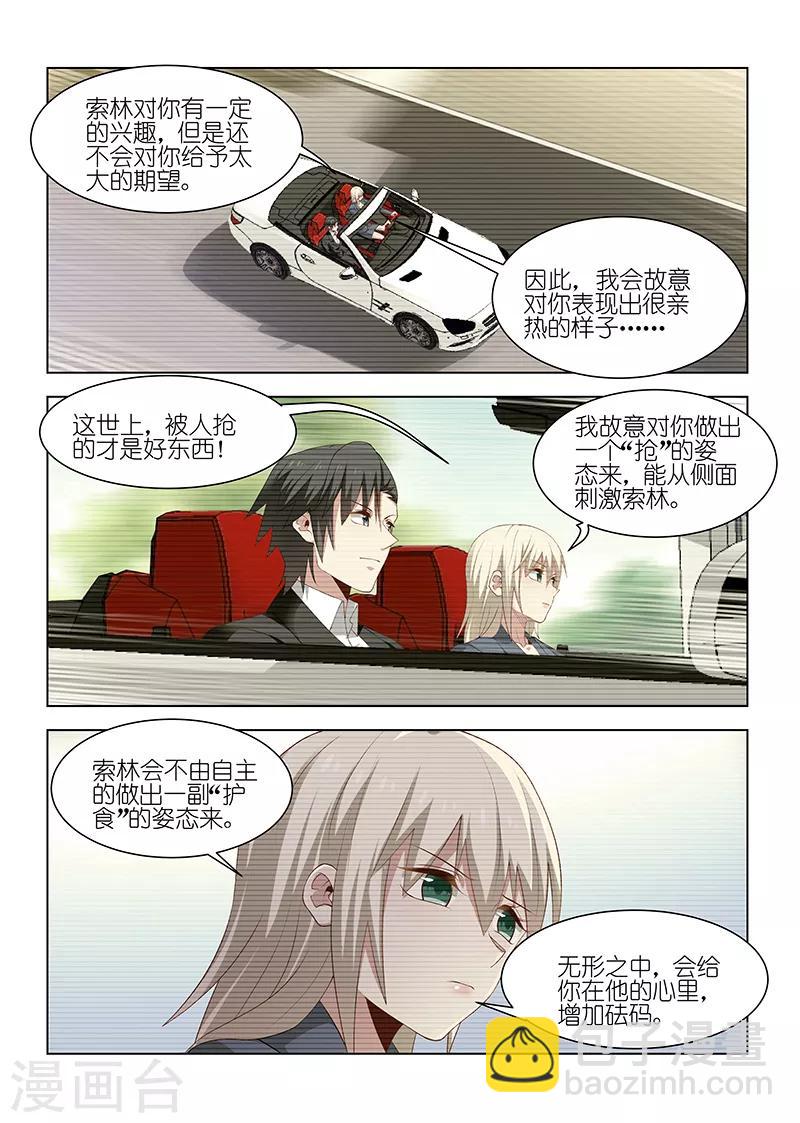 第242话-第242话