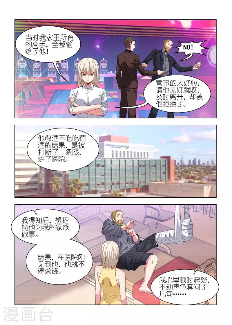 第248话-第248话