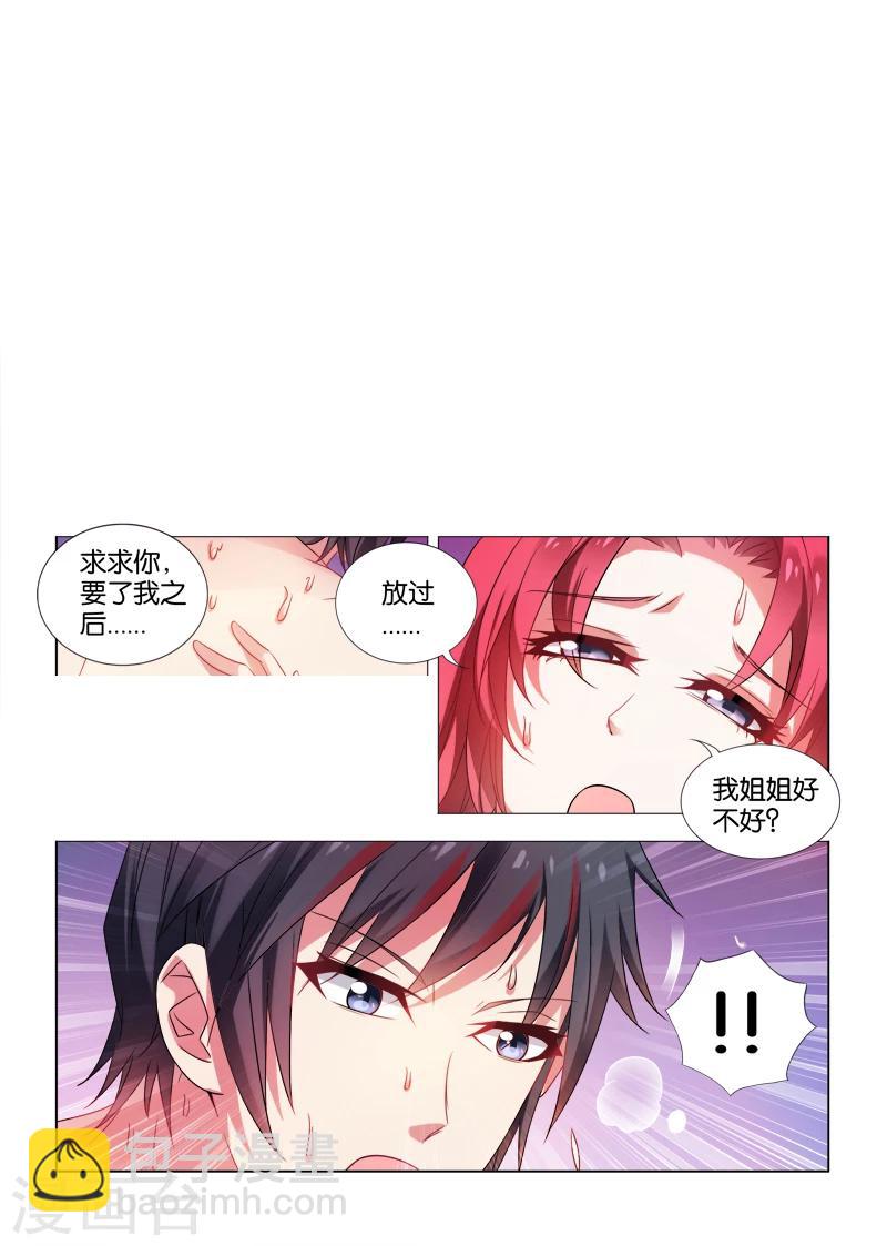 第26话-第26话