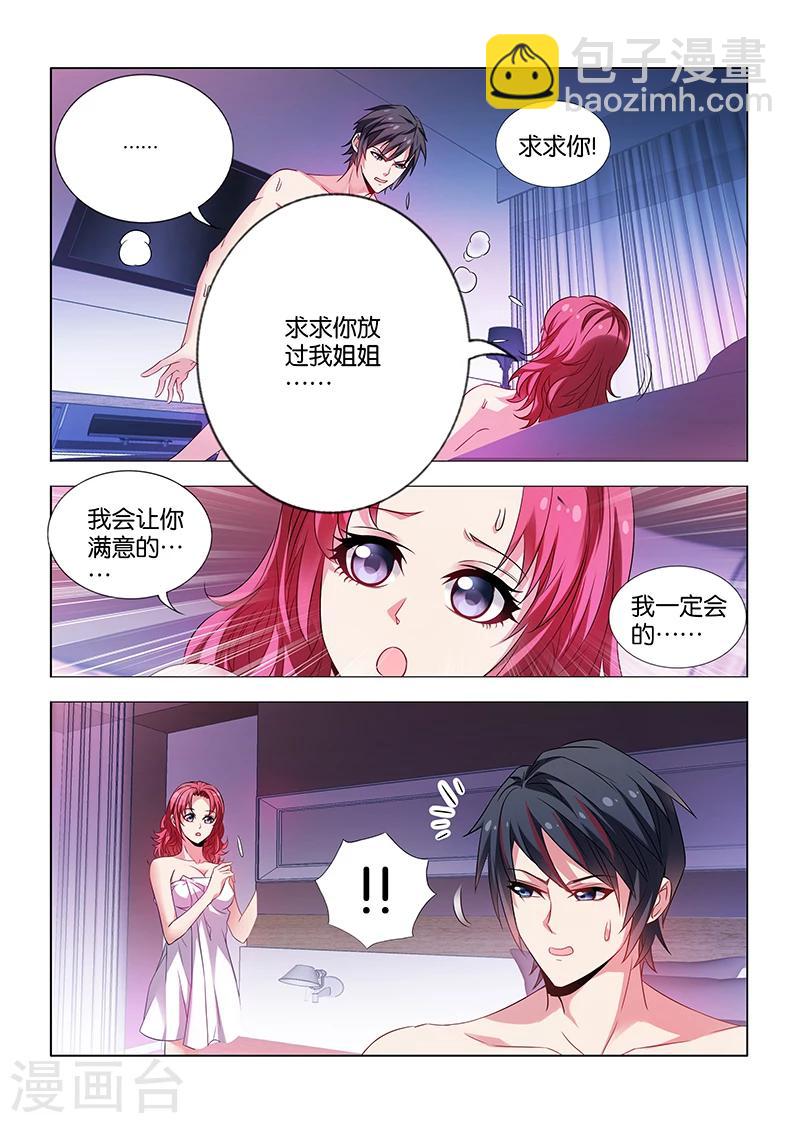 第26话-第26话