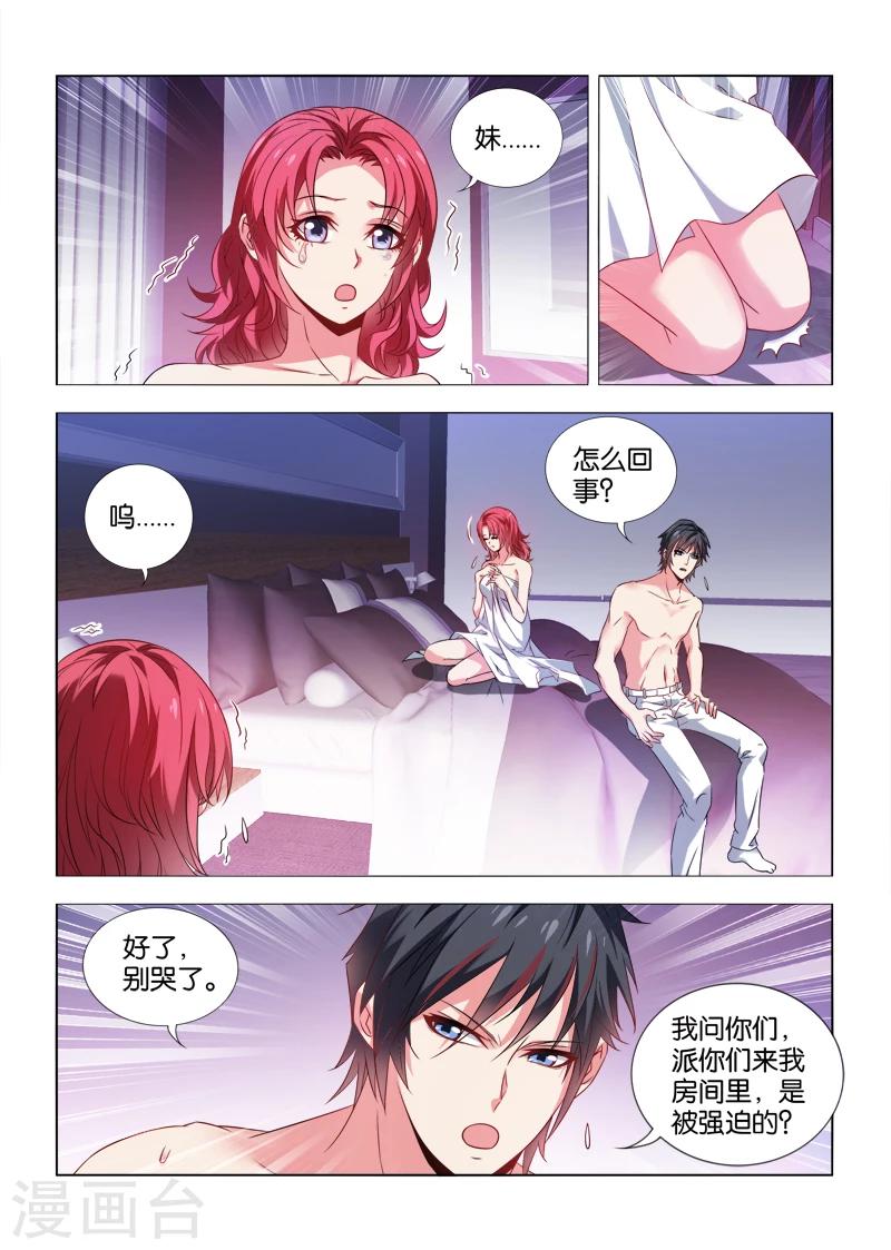 第26话-第26话