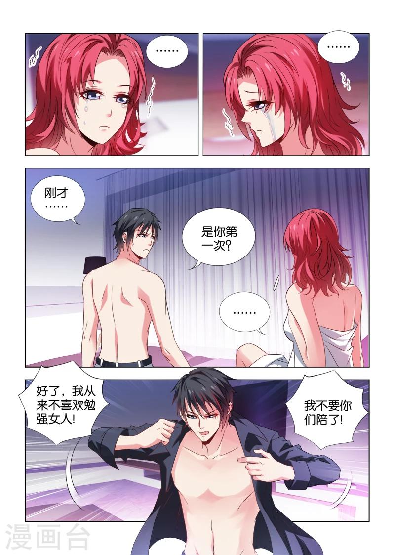 第26话-第26话