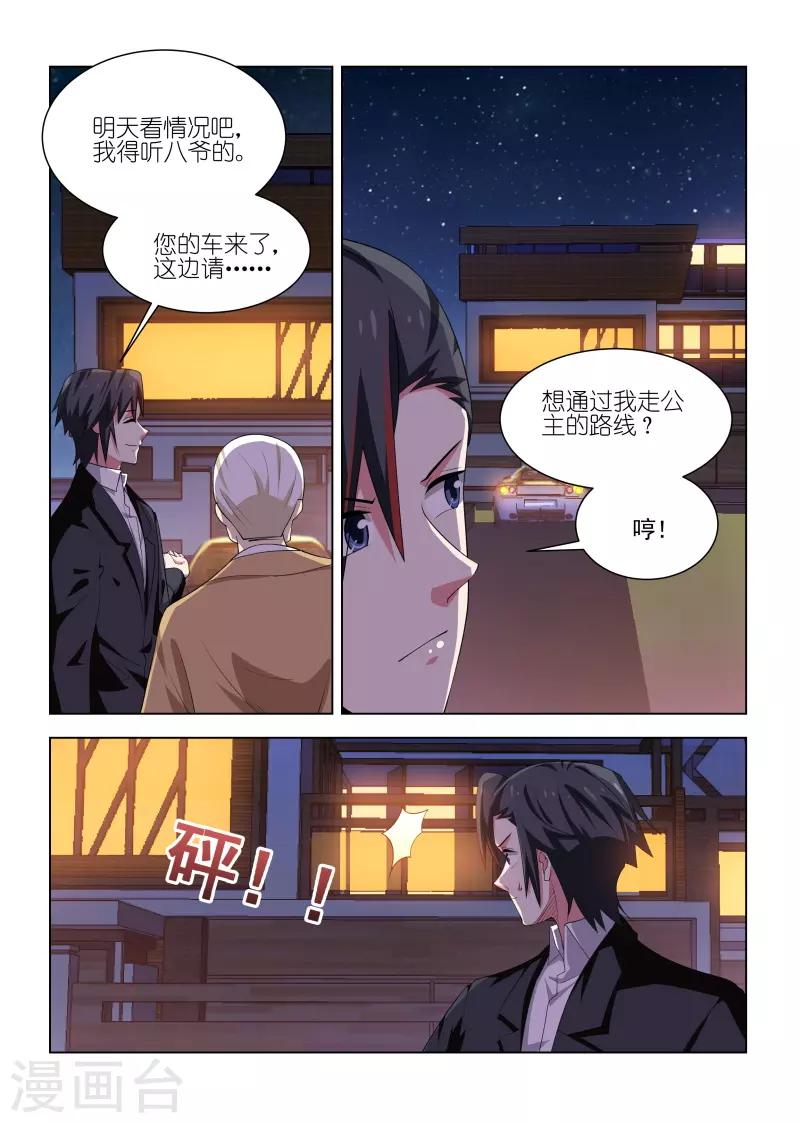 第252话-第252话