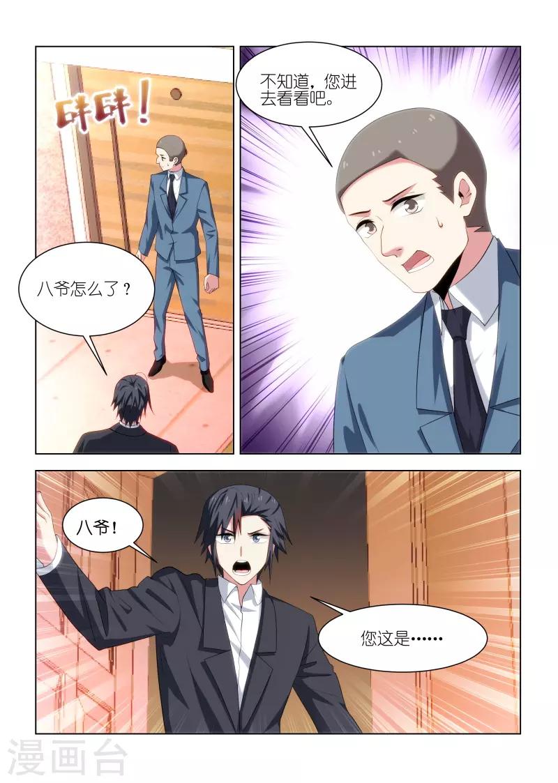 第252话-第252话