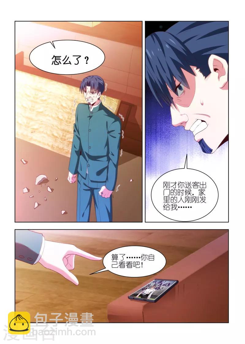 第252话-第252话